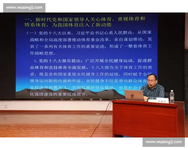 体育文化环境视角下的全民健身理念与社会发展研究 体育文化环境视角下的全民健身理念与社会发展研究