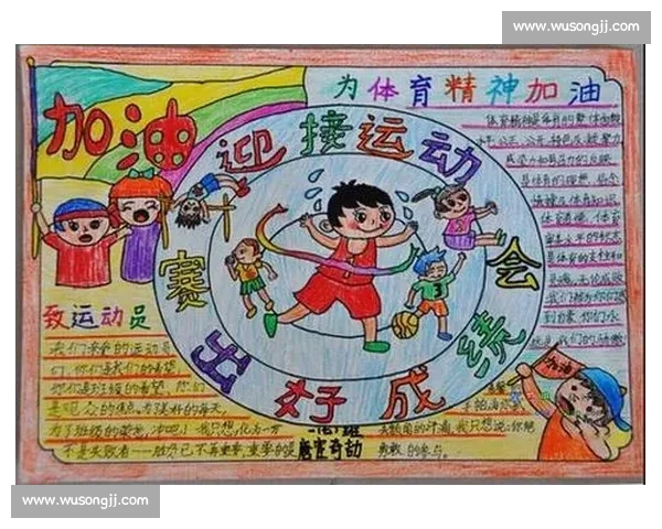体育心理教育在提升运动员综合素质与竞技表现中的实践研究 体育心理教育在提升运动员综合素质与竞技表现中的实践研究