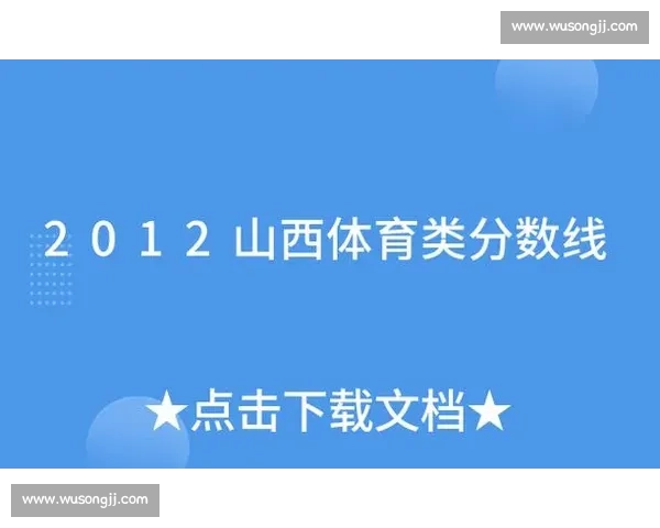 全国体育竞赛成绩排行榜及运动员表现全面分析报告 全国体育竞赛成绩排行榜及运动员表现全面分析报告